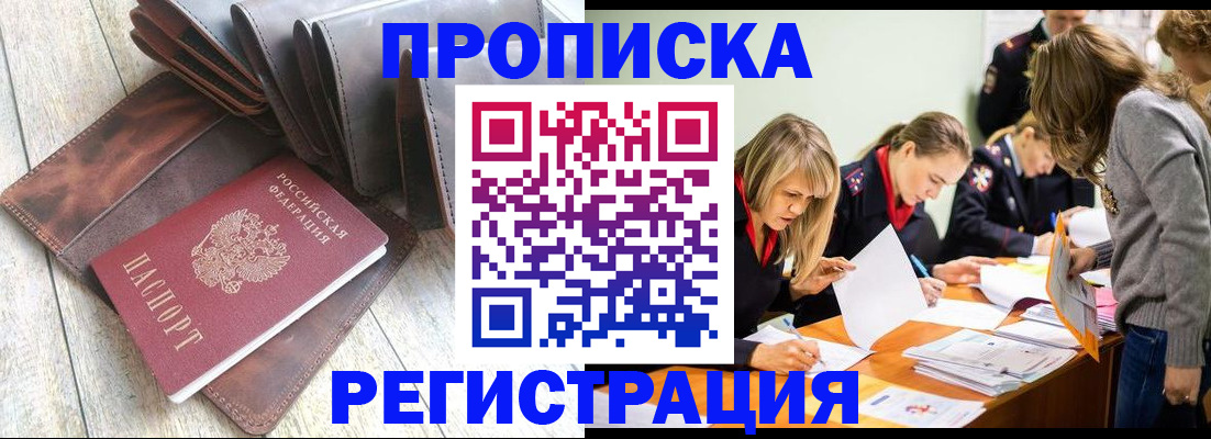 временная регистрация госуслуги в Пензе