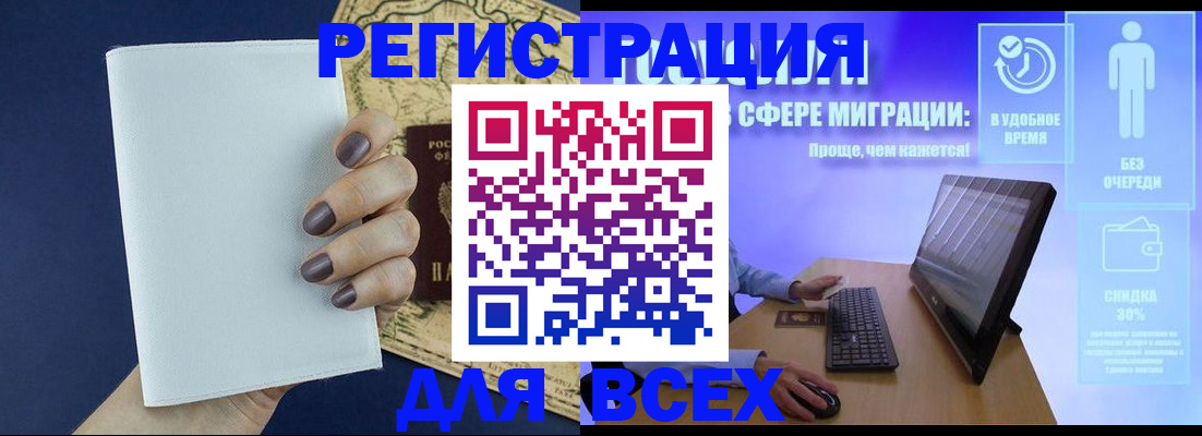 регистрация в Пензе